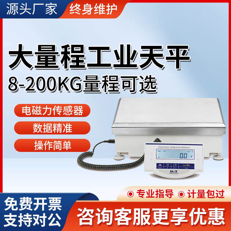 超大量程工业天平电子10/20/0/40/50/60kg/2吨台秤称高精度