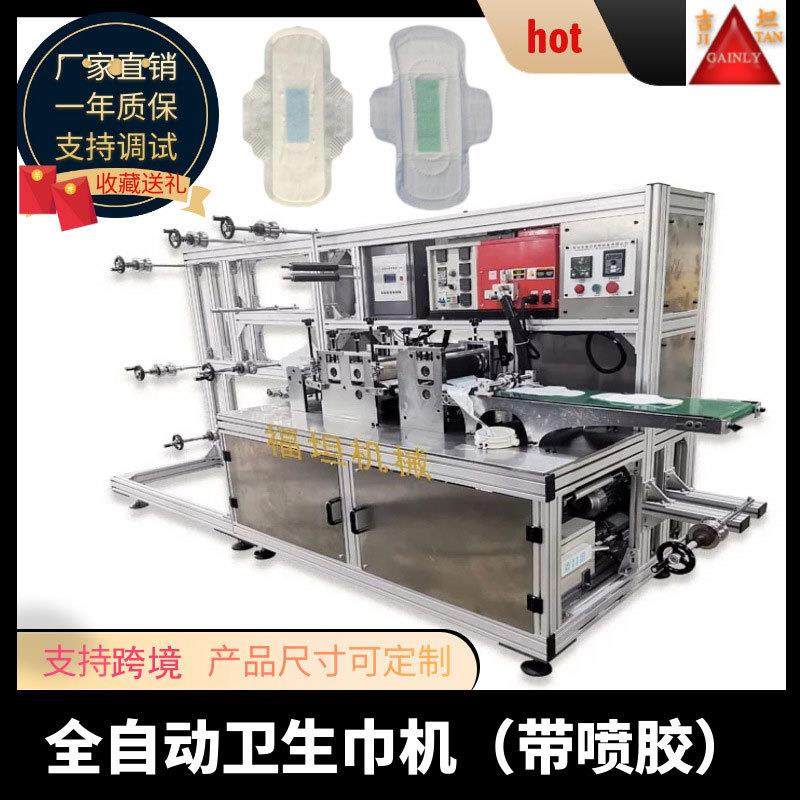 全自动超声波一次性卫生巾机生产机器护理垫制造机护垫机尿垫机