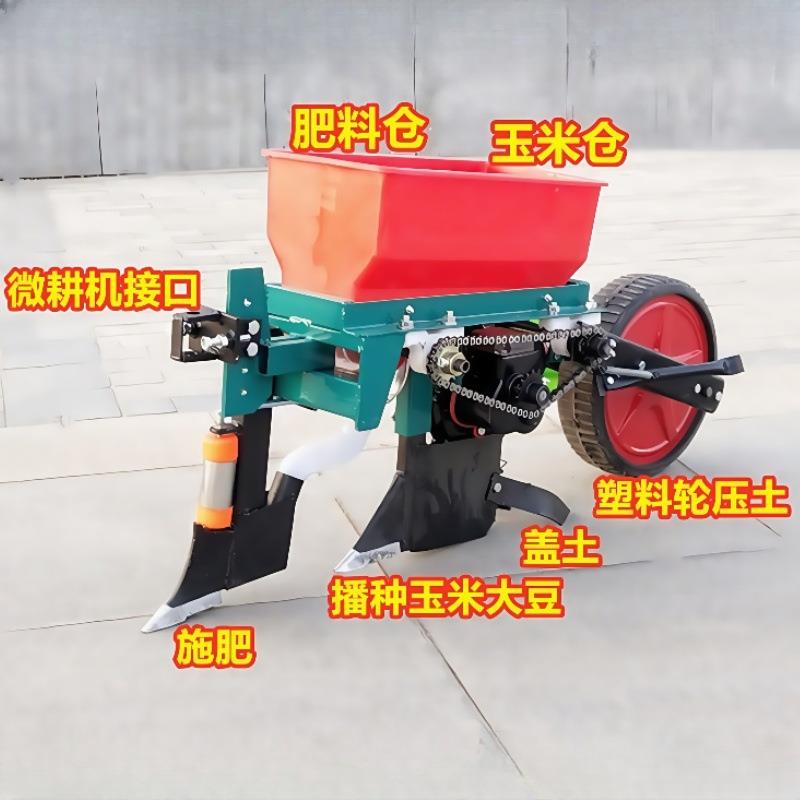 手扶拖拉机玉米大豆播种施肥一体机四轮车配套播种机玉米免耕机