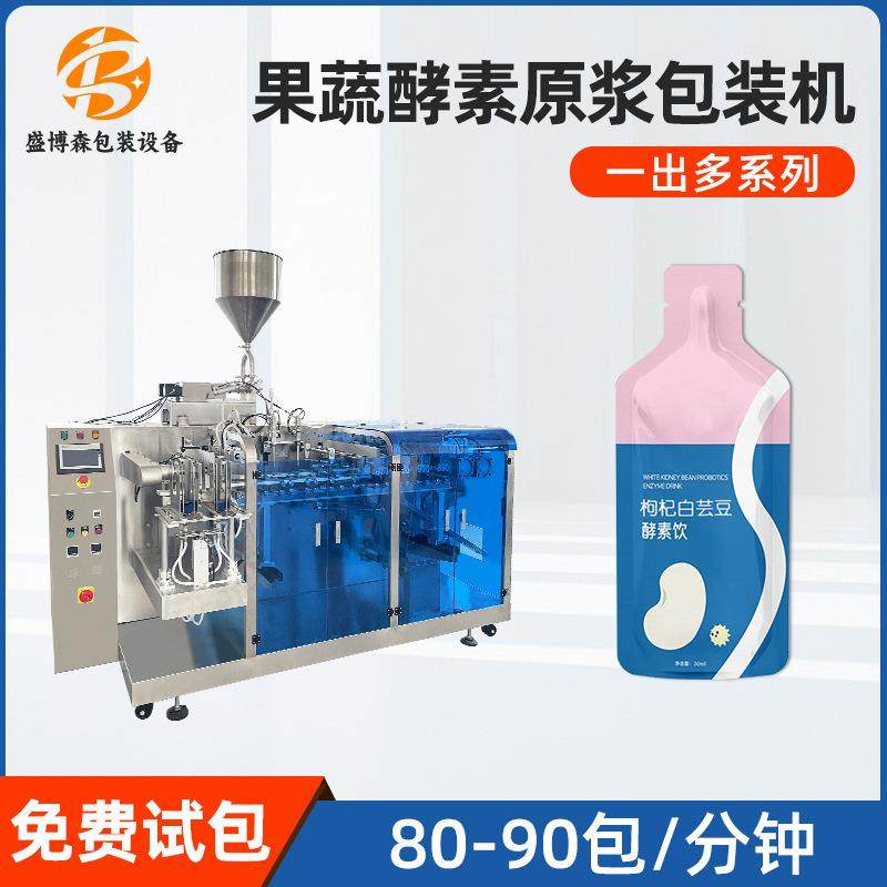 益生元白芸豆饮品液体包装机异形袋灌装机果蔬酵素原液原浆给袋机,五金/工具,充填机,淘宝优惠券,粉丝福利购,淘宝优惠卷