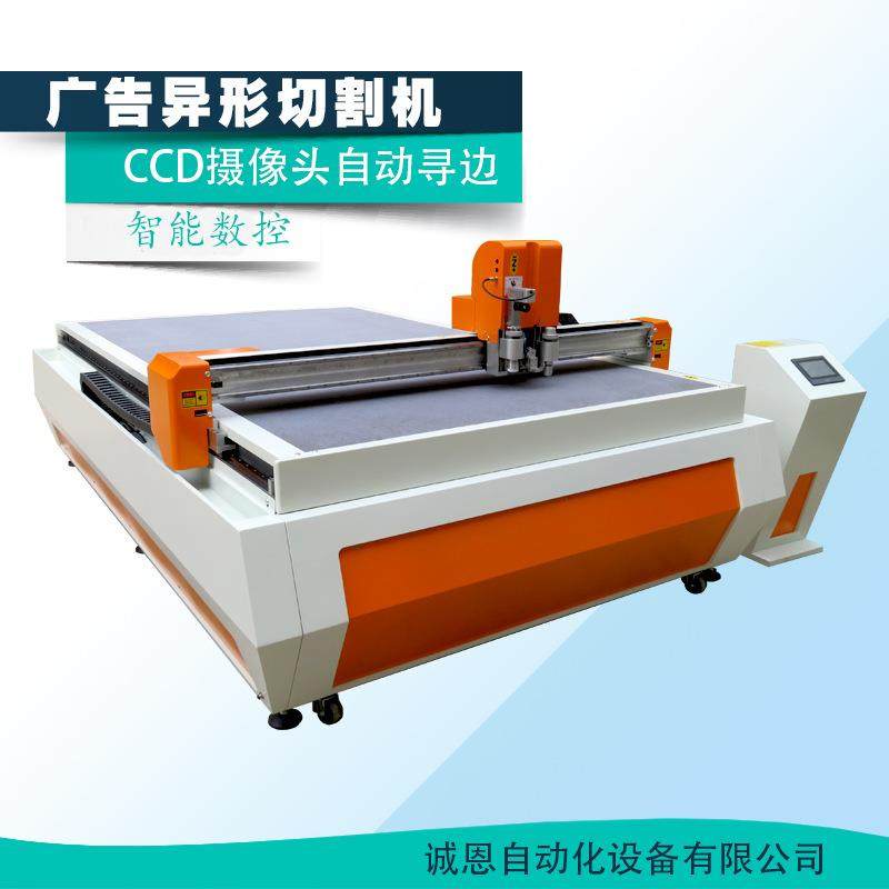 广告材料异形切割机喷绘写真纸KT板雪弗板切割设备摄像头寻边,五金/工具,激光切割机,淘宝优惠券,粉丝福利购,淘宝优惠卷