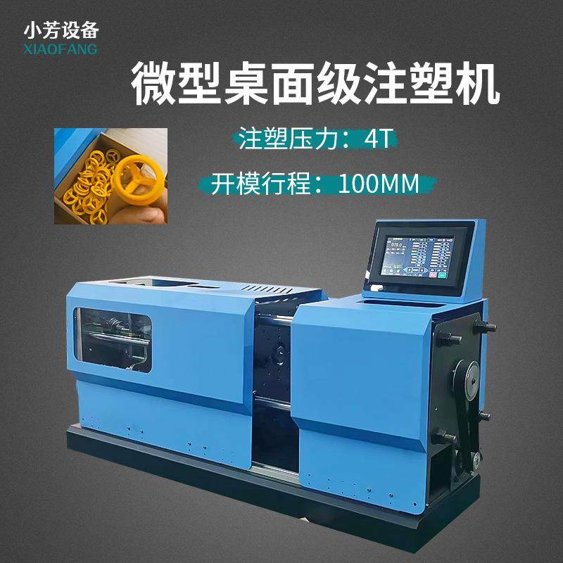 小型注塑机桌面塑料制品注塑注射成型机迷你实验室色板打样挤出机,五金/工具,注塑机,淘宝优惠券,粉丝福利购,淘宝优惠卷