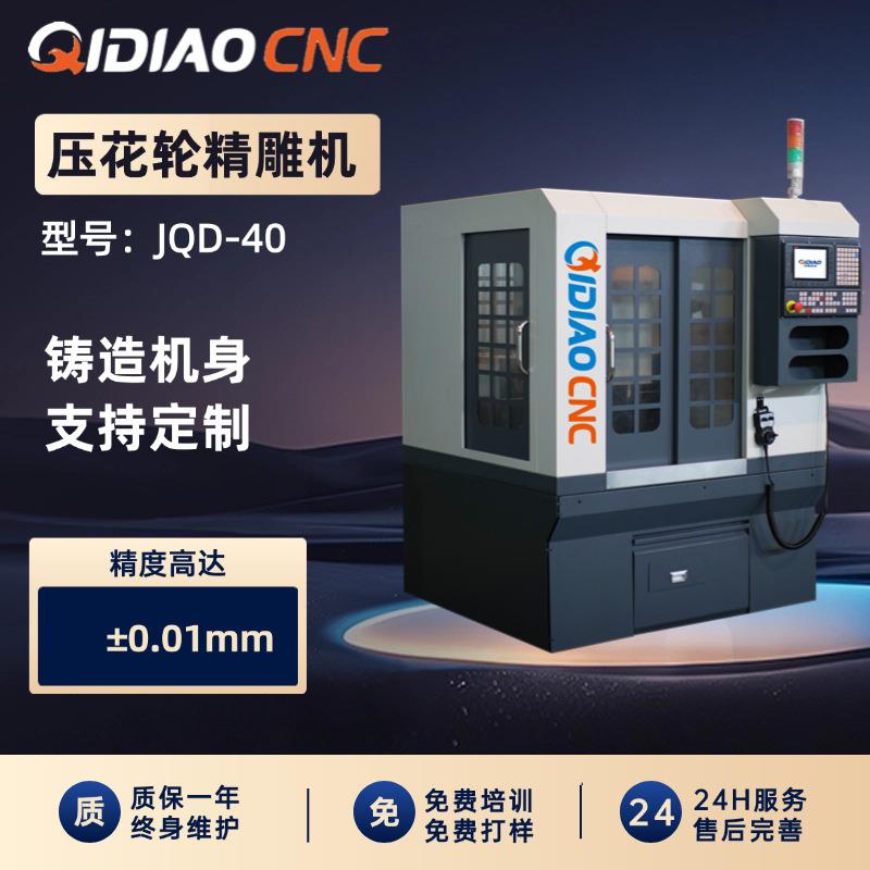 压花轮精雕机金厂家直销四轴联动翻转金属数控雕刻机c雕铣