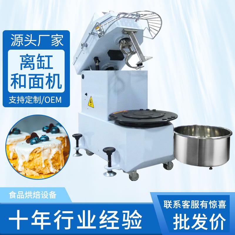 离缸商用和面机H20H30flour-mixingmachine可做英文面板揉面机