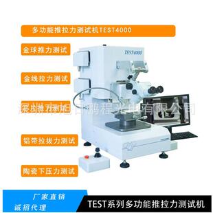 贴片测试封装剪切力测试机电子胶水粘贴力测试任意距离测量