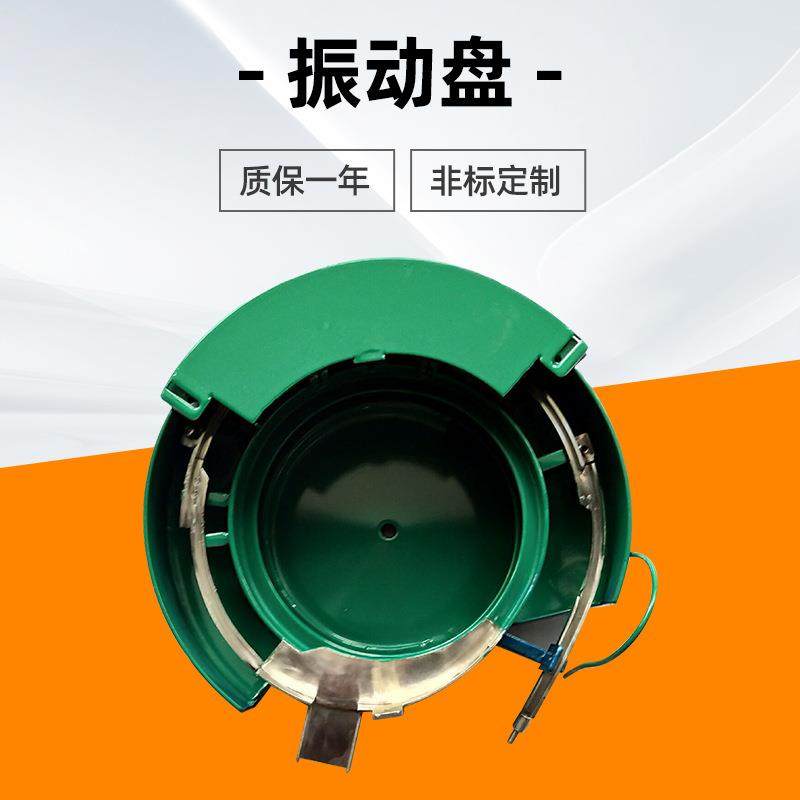 定做小型直线振动盘五金硅胶旋转送料盘上盘薄片震动盘端子机,五金/工具,振动盘,淘宝优惠券,粉丝福利购,淘宝优惠卷