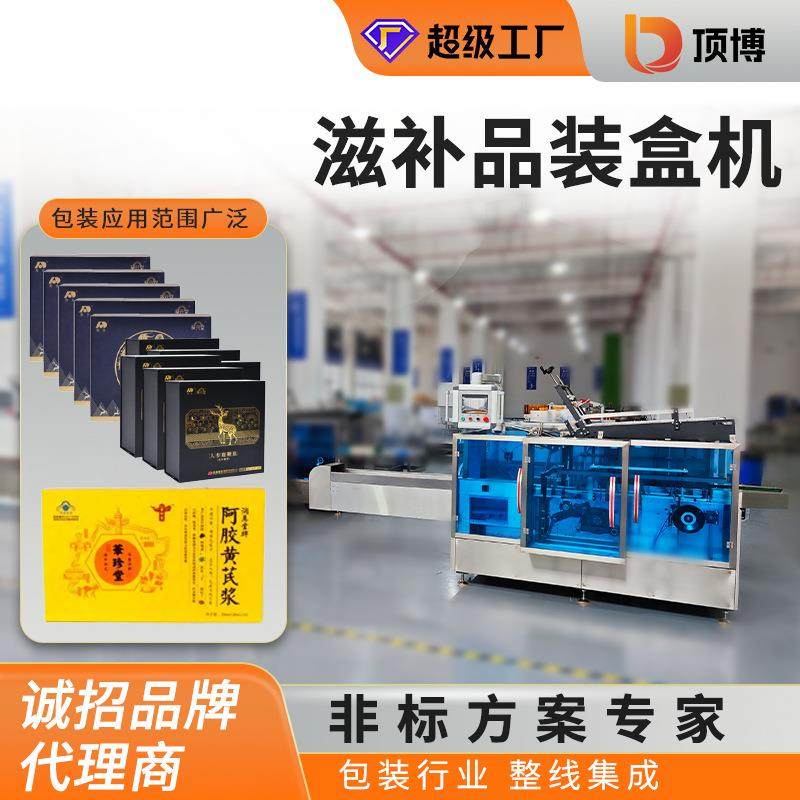 滋补品装盒机即食燕窝花胶代餐藜麦八宝粥加热包装机贴标营养早餐