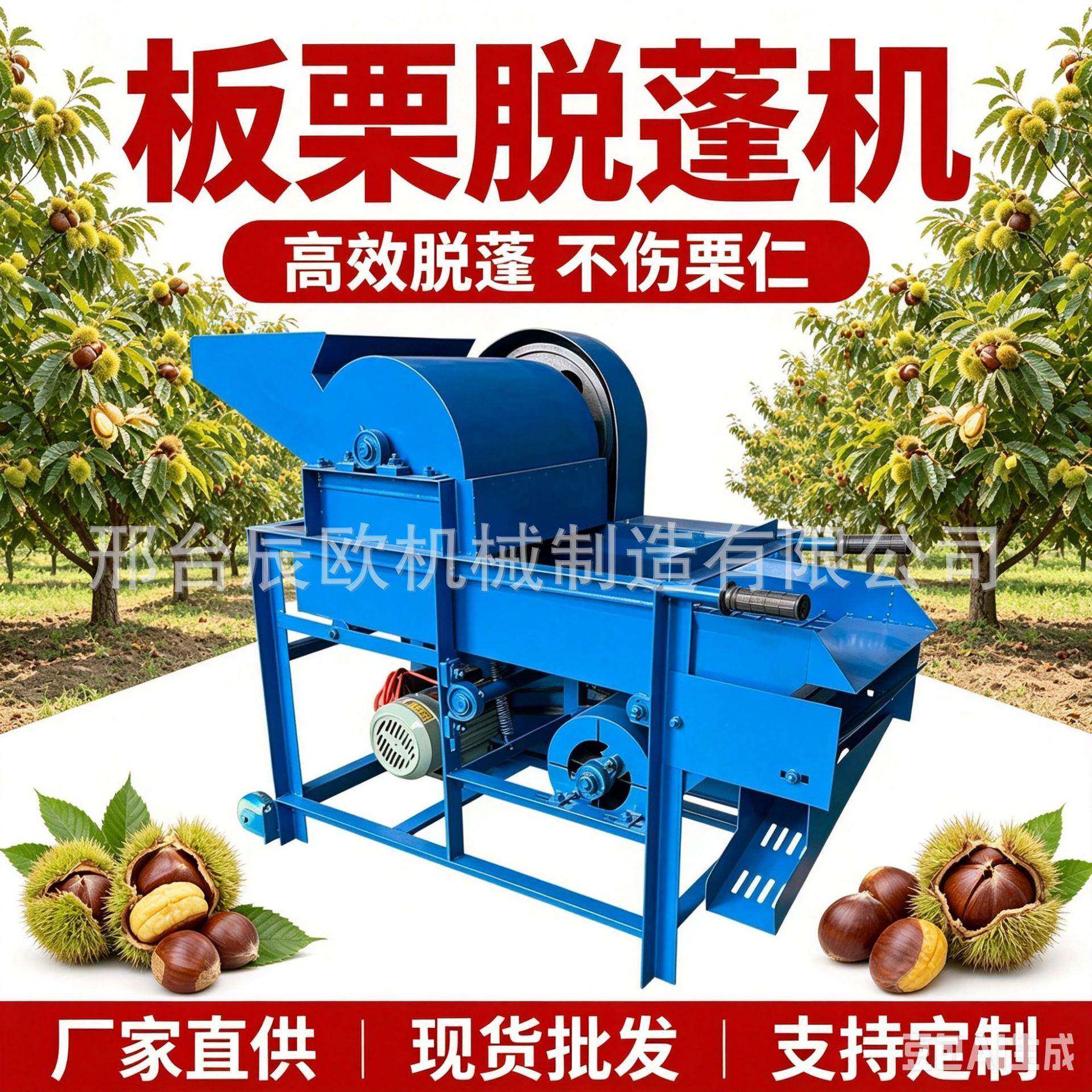 板栗脱蓬机电动栗子脱苞机油栗锥栗去刺蓬设备农用板栗剥刺分离机