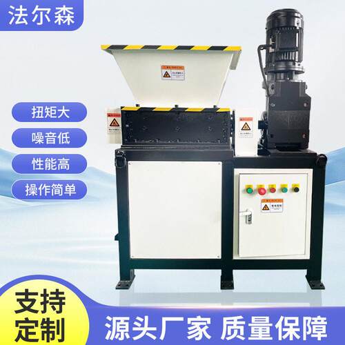 EB400型双轴撕碎机工业撕碎橡胶食品文件木材KT板广告板破碎机