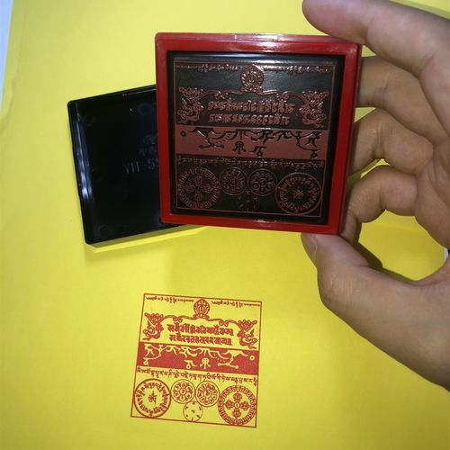 解脱护身咒轮法印印章 哈努咒 珍贵伏藏(见解脱)不空宝珠供云咒