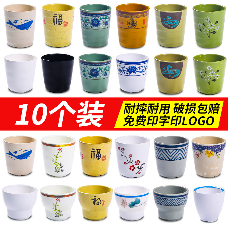 10个装密胺杯子塑料水杯餐厅饭店快餐店商用防摔茶杯树脂仿瓷餐具