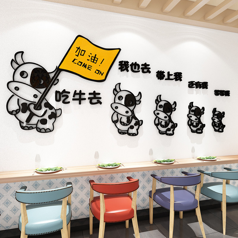饭店牛肉馆牛排披萨店背景墙面装饰画贴纸3d墙贴玻璃橱窗布置自粘