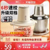 利仁绞肉机家用电动全自动多功能小型电动辅食肉馅碎肉搅拌机2024