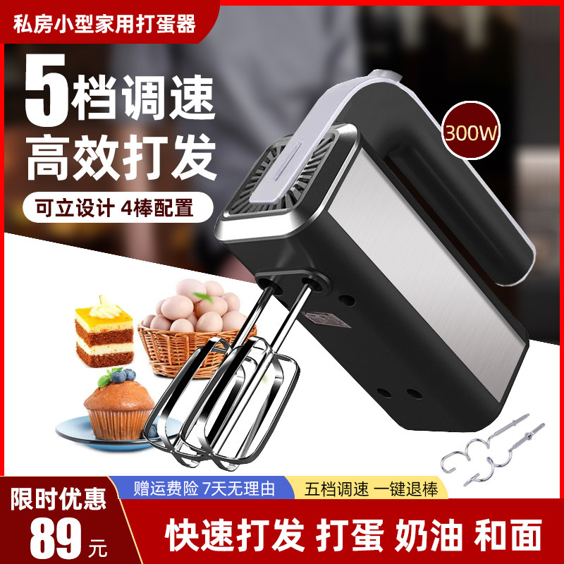 电动打蛋器家用小型手持搅拌器和面机蛋清奶油打发烘焙工具大功率