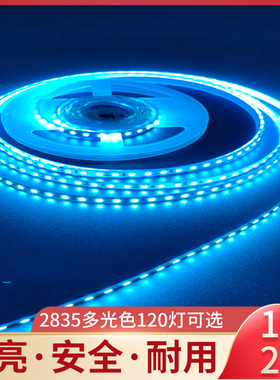 LED软灯带12v彩色贴片灯条防水海洋蓝高亮24V120珠冰蓝色灯条2835