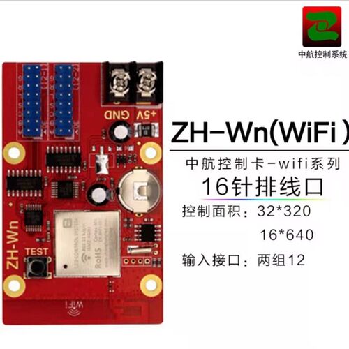 LED显示屏控制卡中航WF单色控制卡