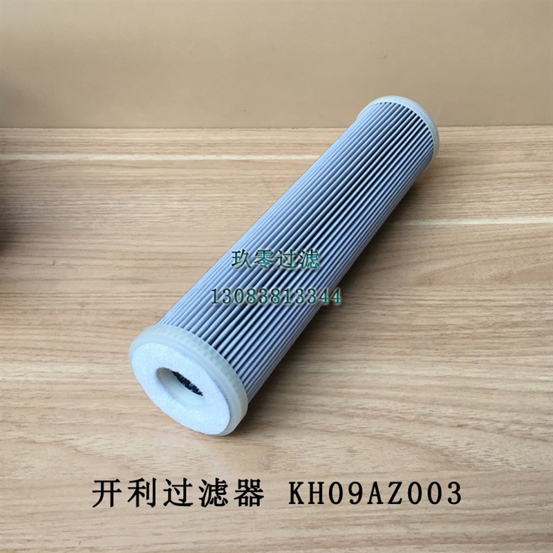 开利油中央空调制冷离心机压缩机油滤芯过滤芯网KH09Z003