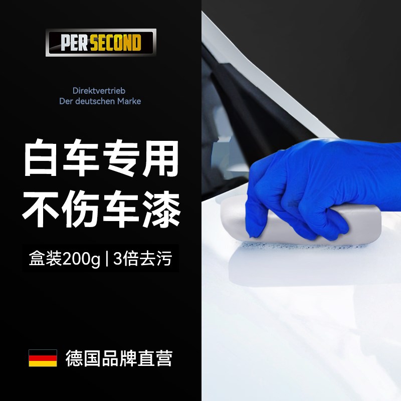 洗车泥火山泥专用白车漆面强力去污汽车擦车磨泥块车用去飞漆铁粉