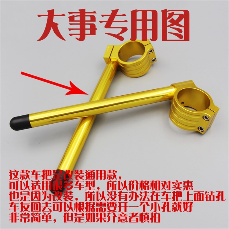 黄龙00/300幼师0/0适用改装分离车把手把跑车分离把低把58MM