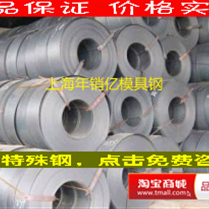 上海蒲星 模具钢材 不锈钢 1Cr17MnNi5N 不锈钢板 不锈钢棒