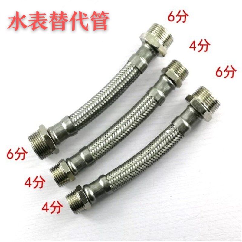 双外丝对丝替换水表连接管替代15mm20mm水表4分6分1寸直接连接器
