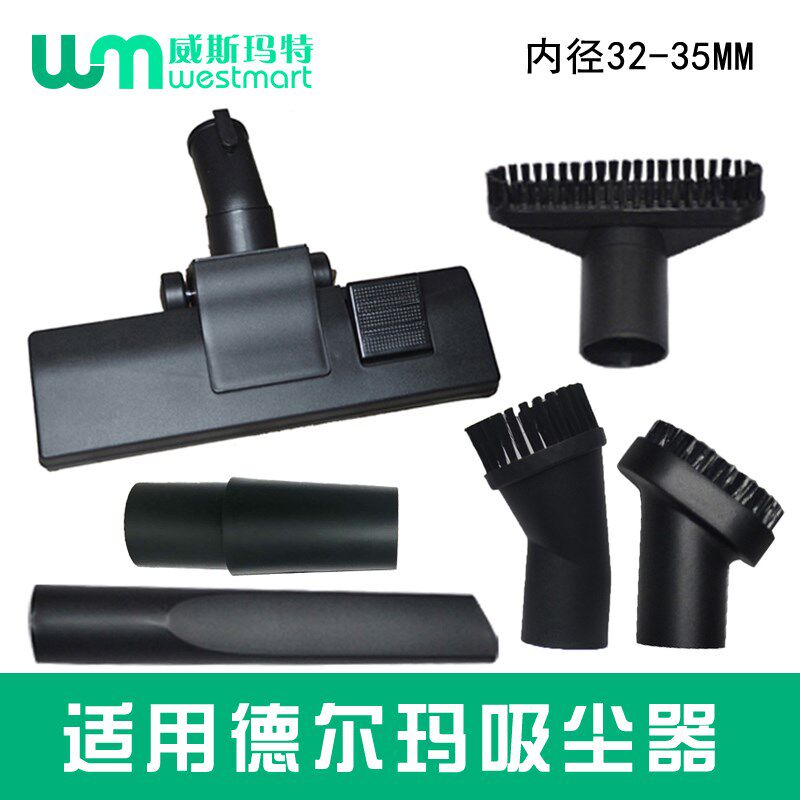 WM适配德尔玛吸尘器配件扁嘴吸圆刷地板刷DX128 DX128C毛刷