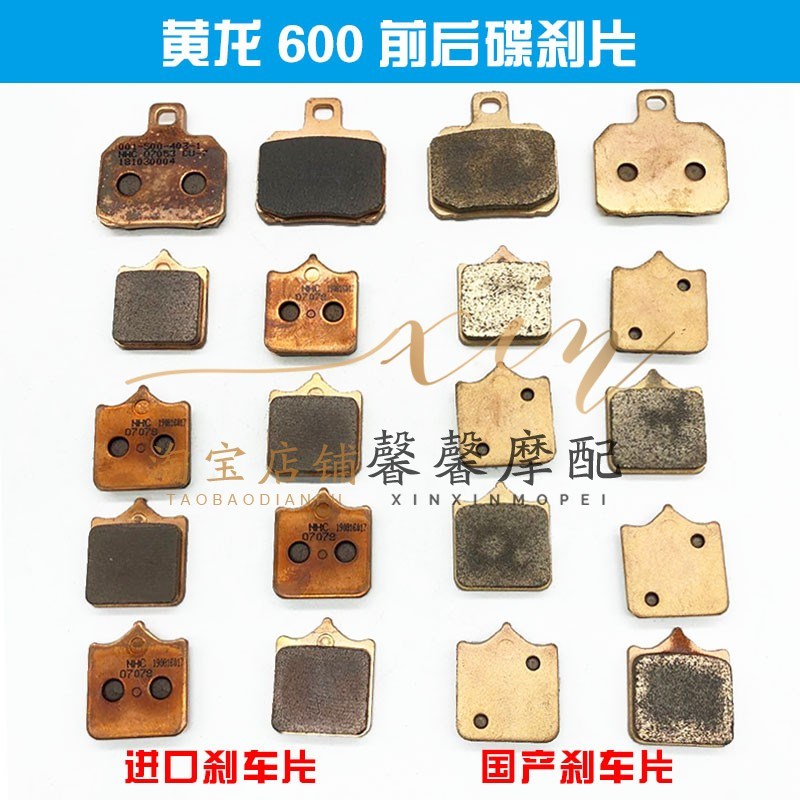 适用黄龙BJ600GS/BN600T/NT600前后制动卡钳摩擦片刹车片碟刹皮
