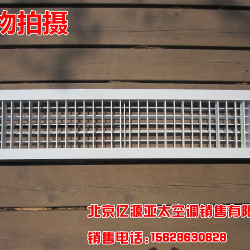 铝合金风口 风机盘管进出风口 水冷空调风口 中央空调进出风口