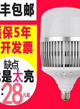 LED大功率节能灯泡超亮球泡灯E27E40螺口50W80W100W150W工厂led灯