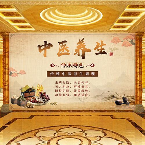 中医馆养生调理形象背景墙纸传承特色文化宣传广告大型装饰壁画