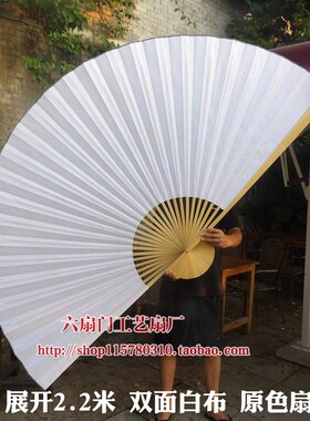 DIY空白纸扇子白色超大挂扇装饰扇子工艺折扇COS书法签名道具扇