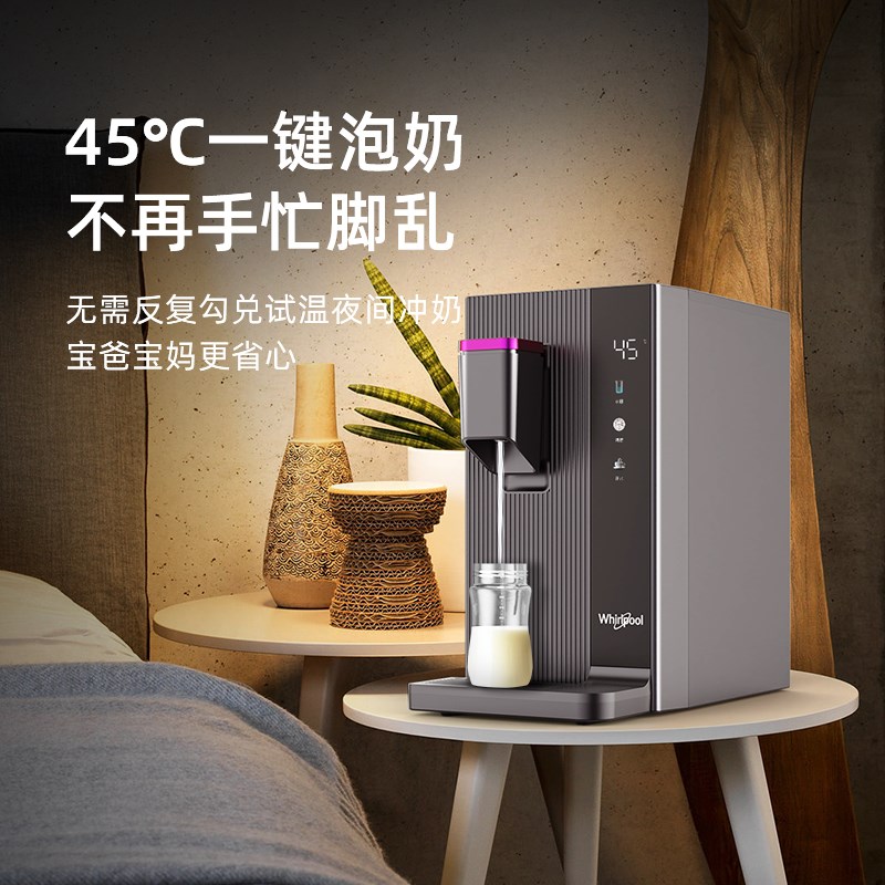 惠而浦台式净饮机直饮小巧便捷即热饮水机过滤净水器一体机