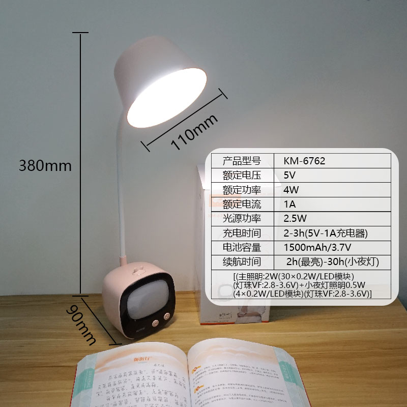 康铭71/72LED卡通台灯小夜灯触摸三色变光护眼台灯可充式锂电