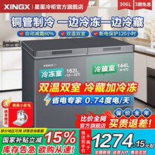 星星冰柜双温双室家用小型305/306/366升L冷藏冷冻两用双开门冷柜