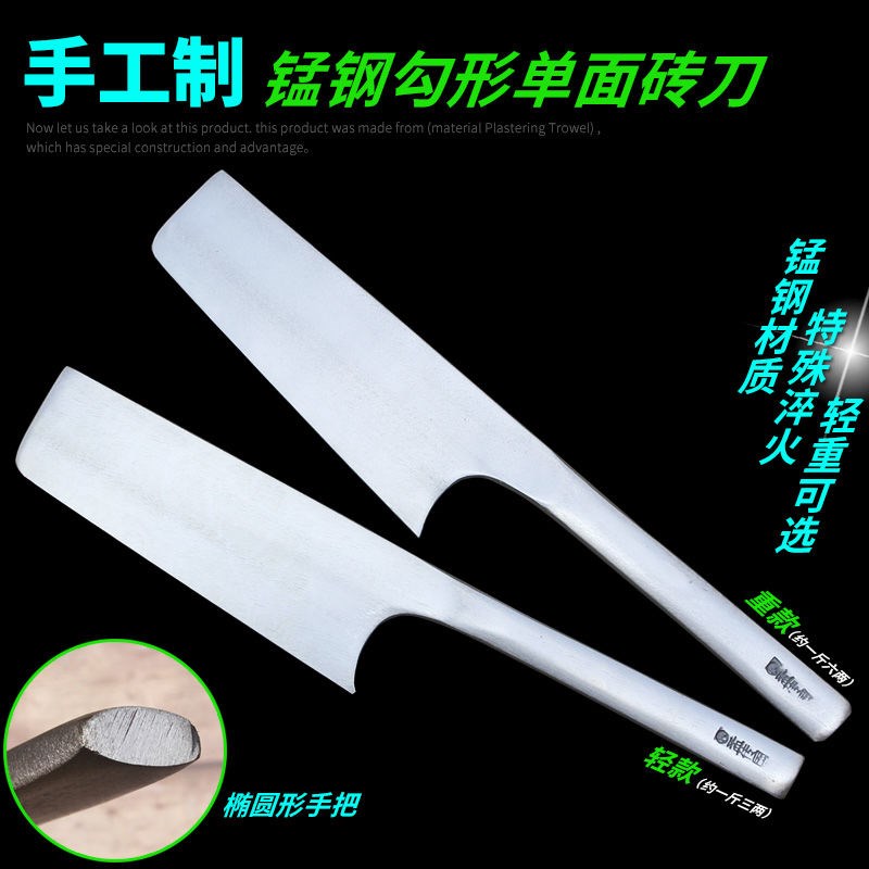 孟传国单面砖刀砌砖刀铁匠瓦刀砌刀泥瓦工具砌墙泥刀丰钻五金