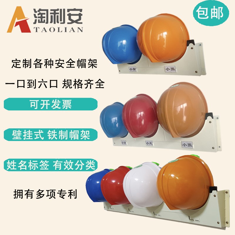 TL-ZJ-安全帽架子挂架金属帽托壁挂式支架置物摆放架存放架挂墙