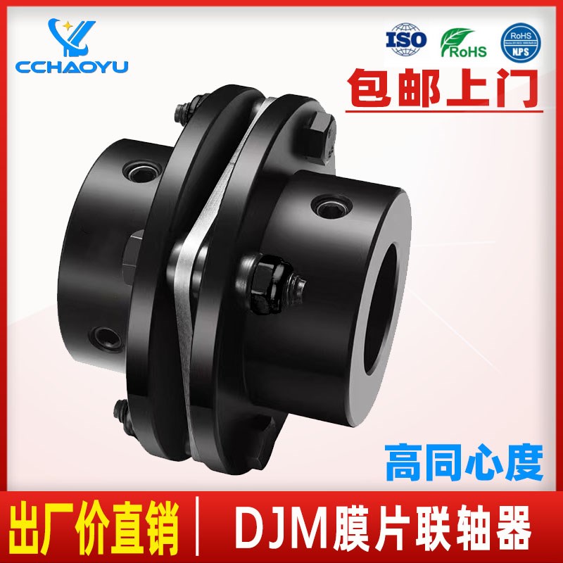 5号钢DJM膜片联轴器单膜片式SJM膜ZJM弹性电机连轴器带键槽