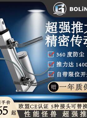 行程可调电动伸缩杆智能垃圾箱升降器推拉电机12v24V汽车改装电缸