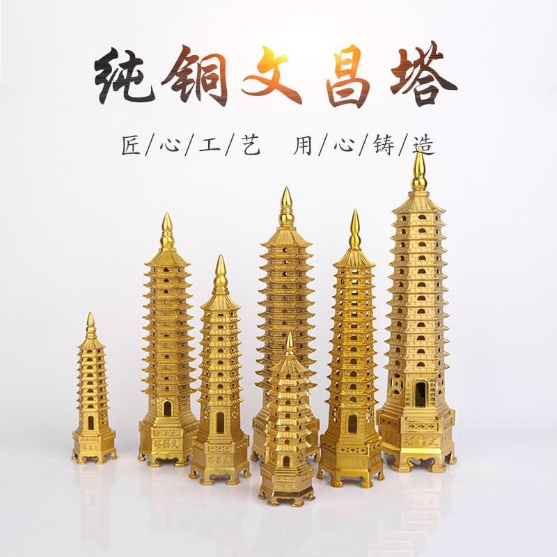 铜文昌塔摆件书桌九层十一层七层十三层文昌塔铜器