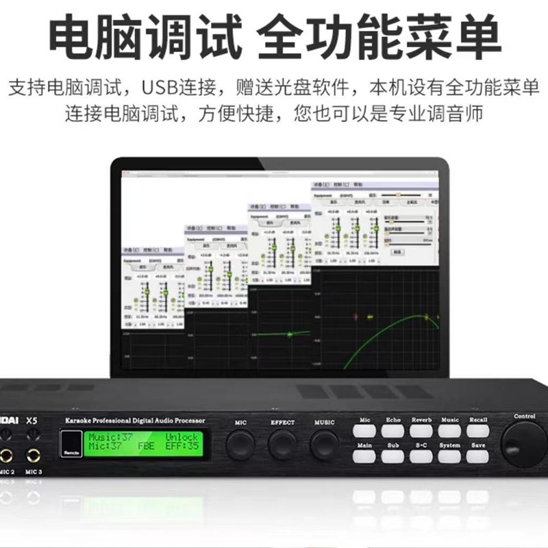 X5效果器 工程升级版 KTV卡拉OK调音设备 防啸叫混响效果