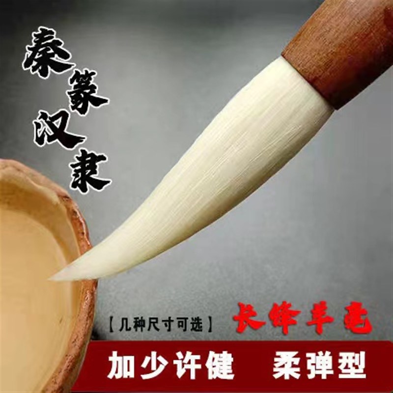 长锋羊毫毛笔篆书隶书行草楷书法专业高档装国画创作写意长峰笔