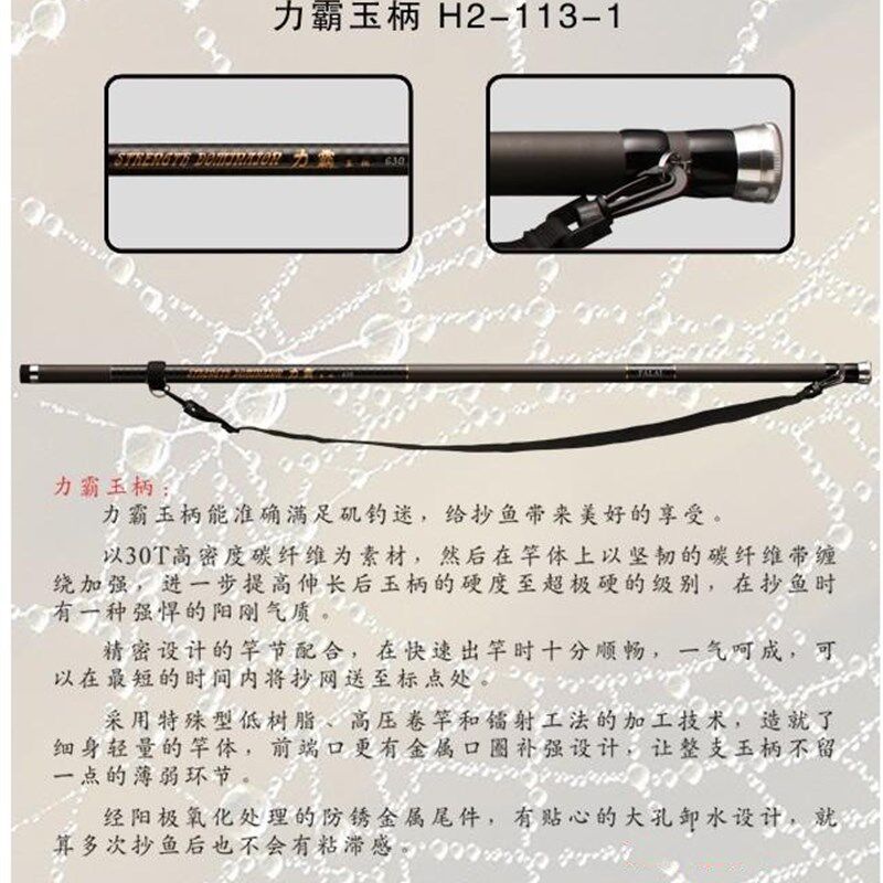 新款法莱力霸6.3米 超硬超轻高碳素 矶抄网套装美麒白矶玉柄BBX