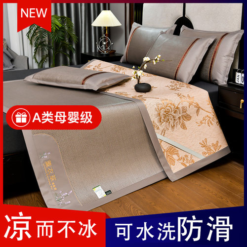 夏季薰衣草冰藤席加厚三件套可水洗家用冰丝天然炕席草席冬夏两用