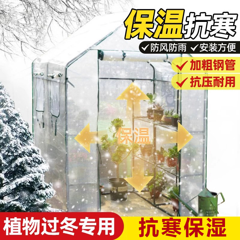 花棚暖房暖棚室外庭院家用果园温室简易房花卉绿植盆栽冬季保温暖
