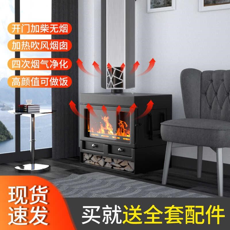 壁炉真火燃木柴家用取暖器农村取暖炉别墅民宿客厅装饰无烟采直销