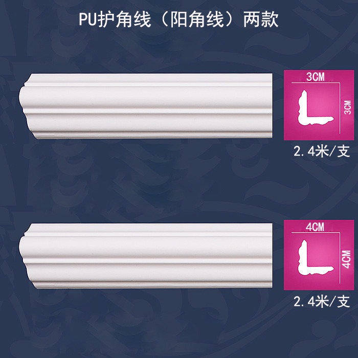 护角线PU线条欧式素面阳角线包边线墙角保护条护墙角防撞非石膏线