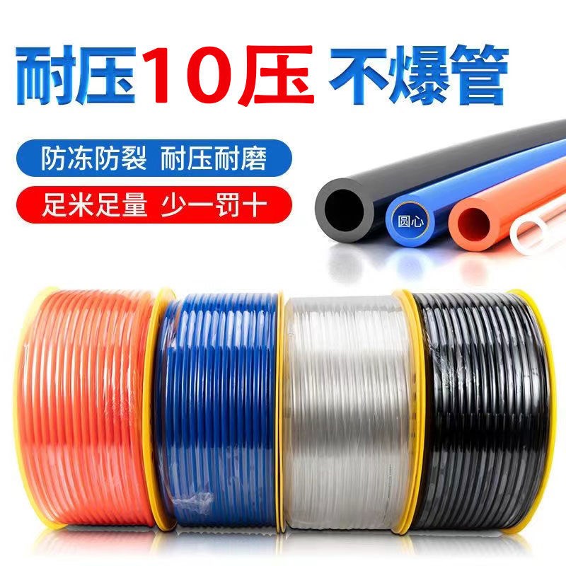 PU气管软管气动气泵空压机高压8*5/1/1//10/8//mm气管