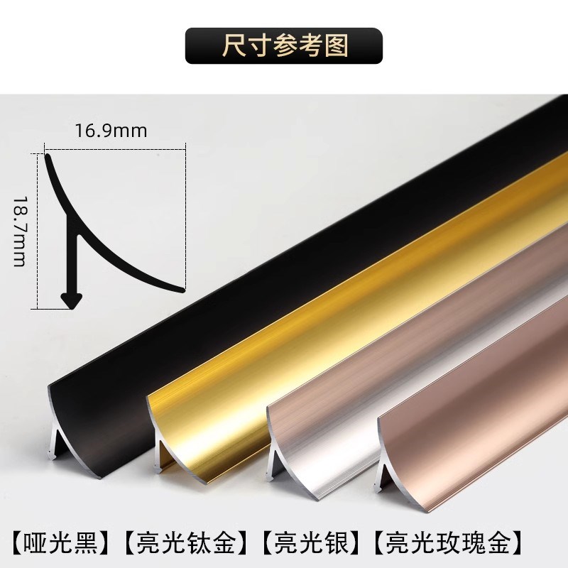 铝合金阴角条瓷砖收口条木地板收边条地面墙角圆弧封边条装饰线条