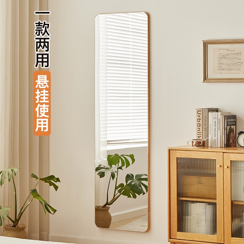 实木落地穿衣镜家用挂墙全身镜卧室置地试衣镜简约贴墙两用大镜子