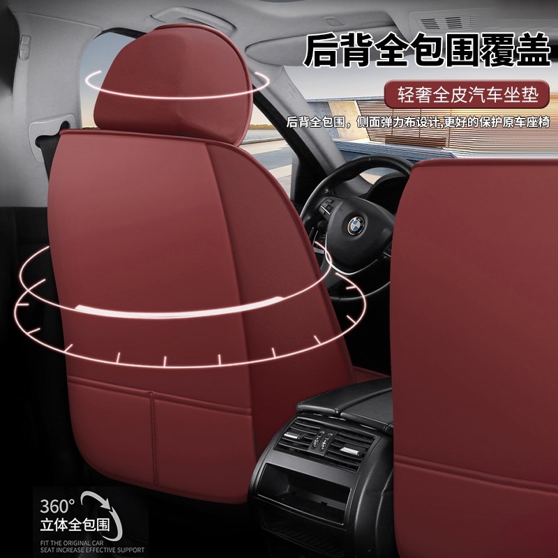 广汽传祺GS/GS3/GS5/G/G5座全包汽车坐垫四季全包围座椅